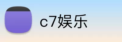 c7娱乐 Logo